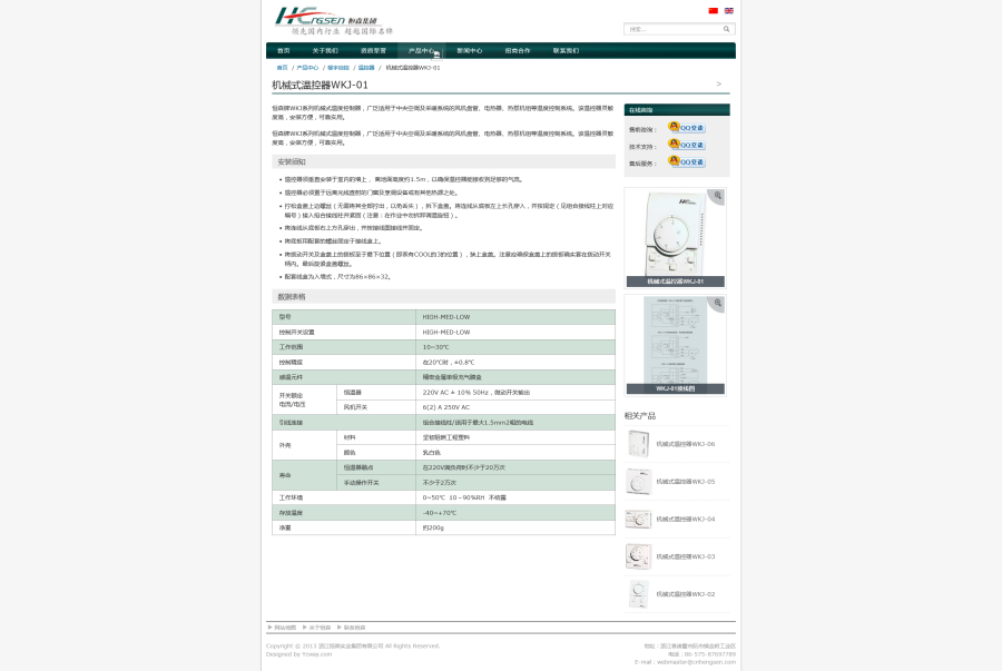 产品详情页面