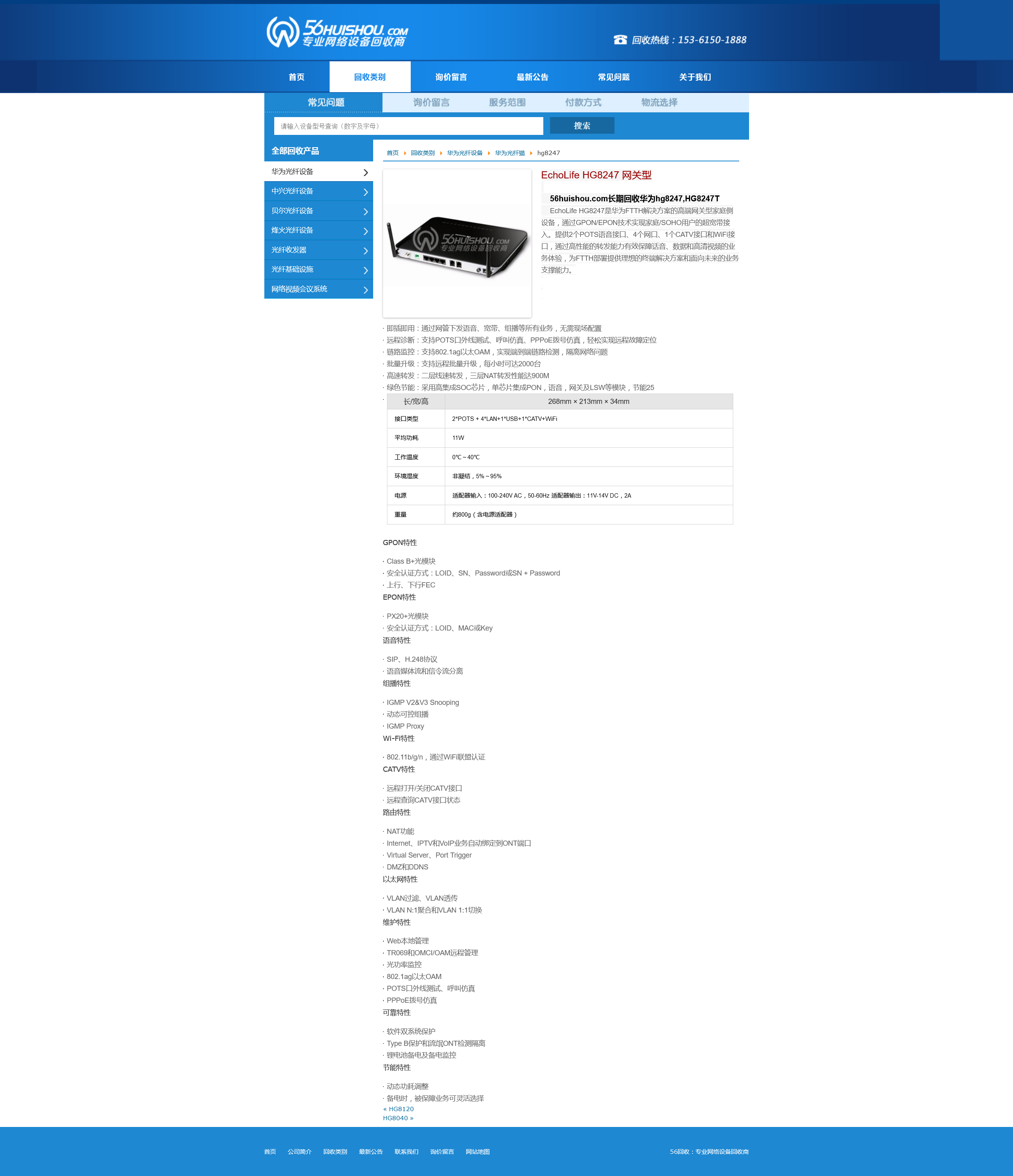 产品详情页面